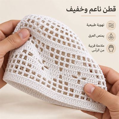Cotton Crochet Kufi – Pack of 3 — close-up of the stitch detail