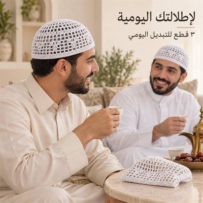 Cotton Crochet Kufi – Pack of 3 — in a majlis setting