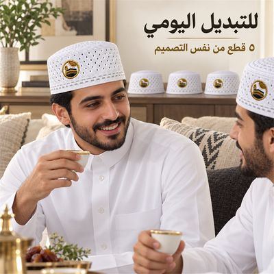 طاقية مخرّمة بتطريز الكعبة — على الرأس