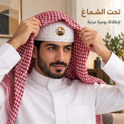طاقية مخرّمة بتطريز الكعبة — تحت الشماغ
