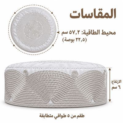 طاقية مطرّزة بالكامل — صورة المقاسات