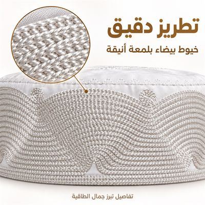 طاقية مطرّزة بالكامل — تفاصيل الصنعة عن قرب