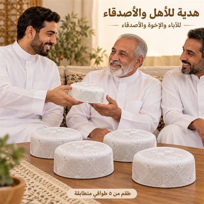 طاقية مطرّزة بالكامل — في مجلس