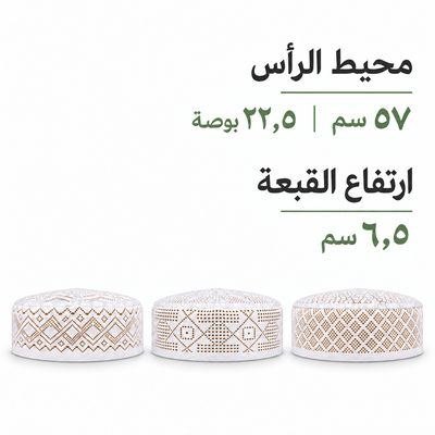 Openwork Kufi Set of 12 – Collection I — size chart