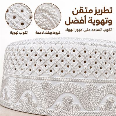 طقم ١٢ طاقية – ٣ تصاميم — تفاصيل الصنعة عن قرب