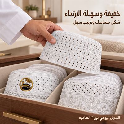 طقم ١٢ طاقية – ٣ تصاميم — في مجلس